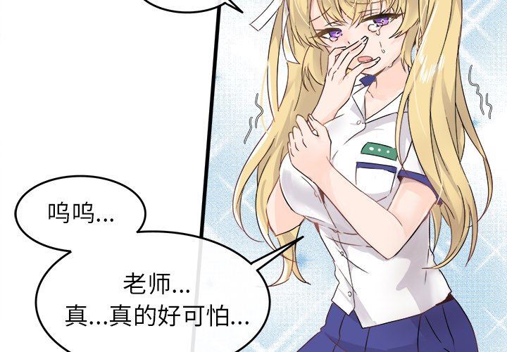 [韩国漫画] 执着于他 调教,巨乳大奶#[100P]-3