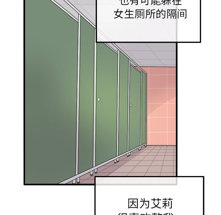 [韩国漫画] 执着于他 调教,巨乳大奶#[100P]-31