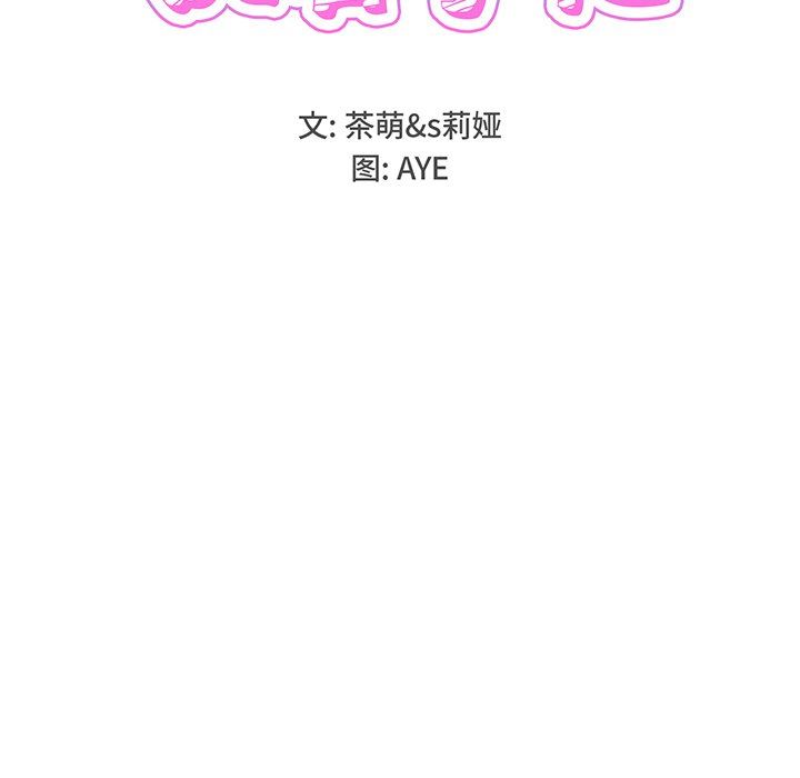 [韩国漫画] 执着于他 调教,巨乳大奶#[97P]-11