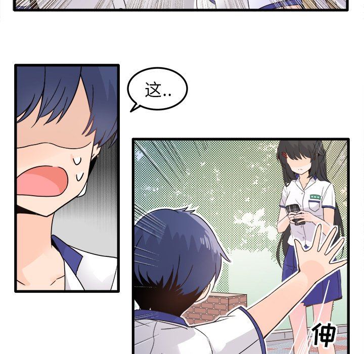 [韩国漫画] 执着于他 调教,巨乳大奶#[97P]-17