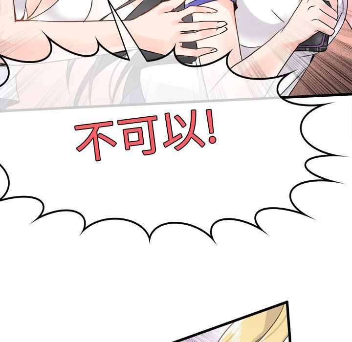 [韩国漫画] 执着于他 调教,巨乳大奶#[97P]-23