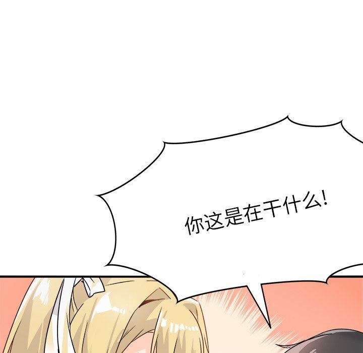 [韩国漫画] 执着于他 调教,巨乳大奶#[97P]-30
