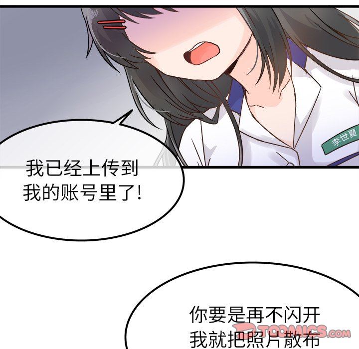 [韩国漫画] 执着于他 调教,巨乳大奶#[97P]-34