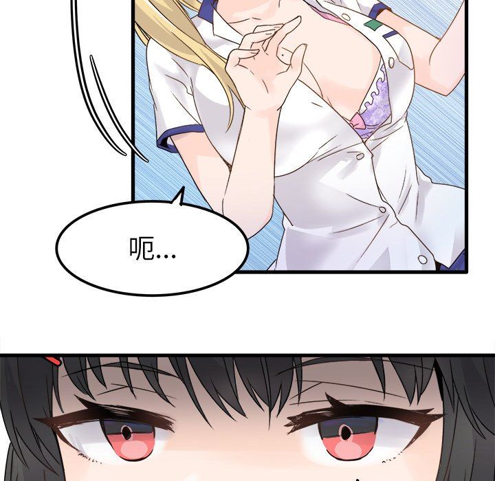 [韩国漫画] 执着于他 调教,巨乳大奶#[97P]-38