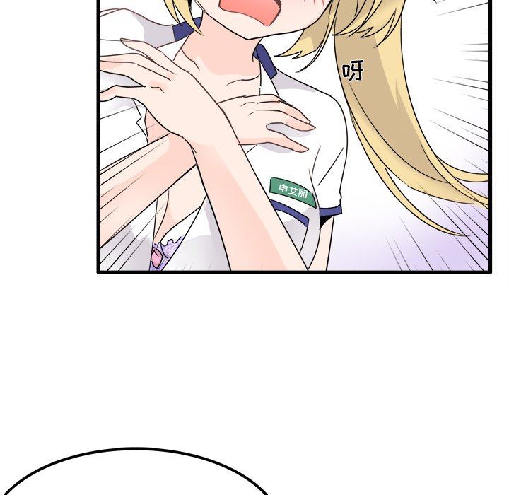 [韩国漫画] 执着于他 调教,巨乳大奶#[97P]-42