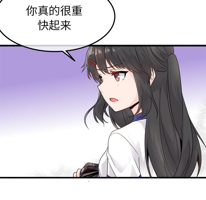 [韩国漫画] 执着于他 调教,巨乳大奶#[97P]-43