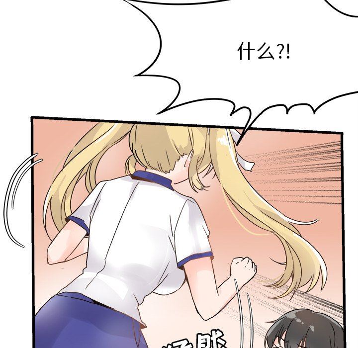 [韩国漫画] 执着于他 调教,巨乳大奶#[97P]-45