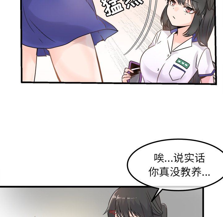 [韩国漫画] 执着于他 调教,巨乳大奶#[97P]-46