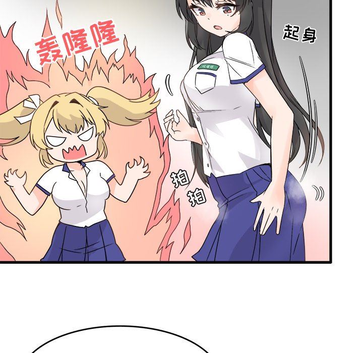 [韩国漫画] 执着于他 调教,巨乳大奶#[97P]-47