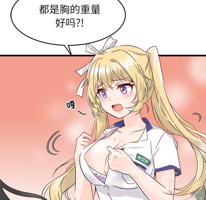 [韩国漫画] 执着于他 调教,巨乳大奶#[97P]-48