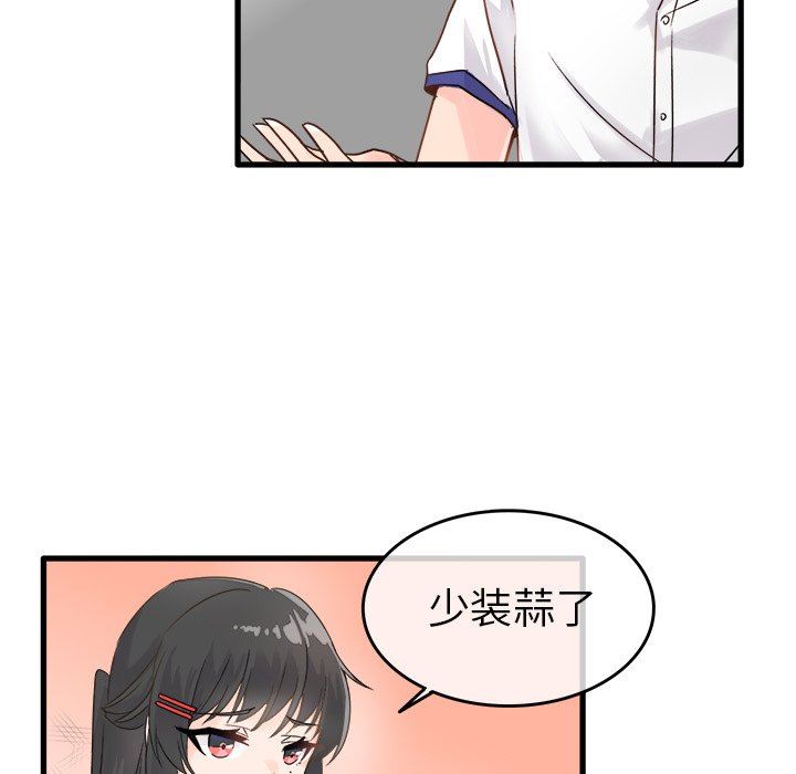 [韩国漫画] 执着于他 调教,巨乳大奶#[97P]-54
