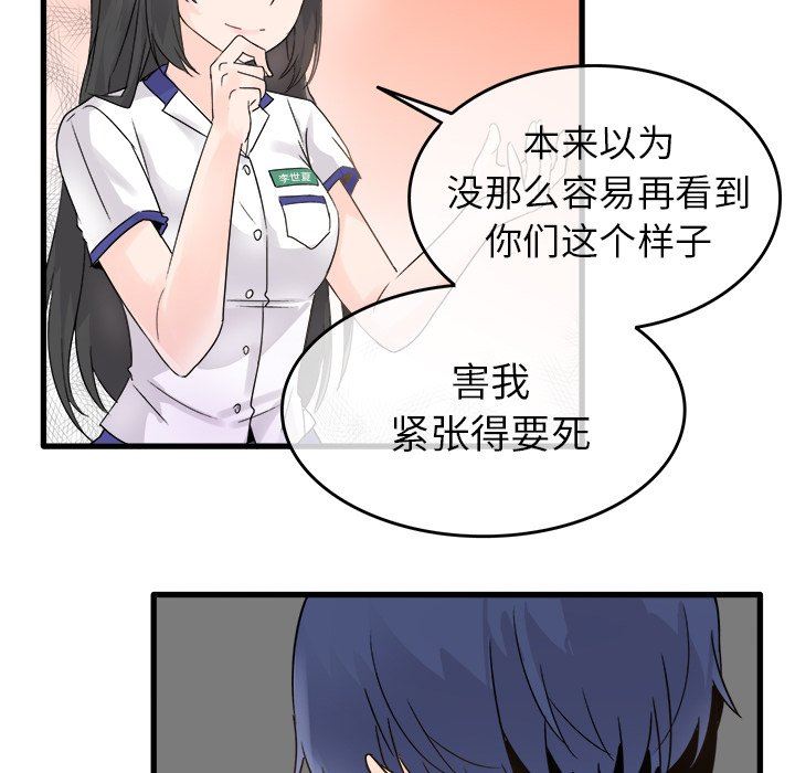 [韩国漫画] 执着于他 调教,巨乳大奶#[97P]-55