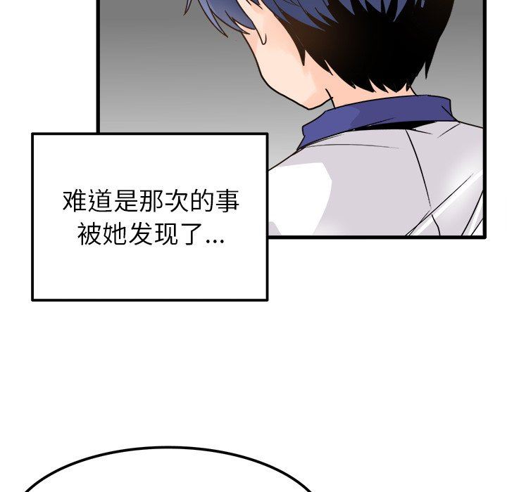 [韩国漫画] 执着于他 调教,巨乳大奶#[97P]-56