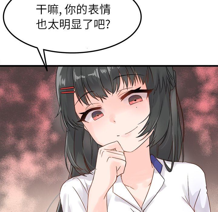 [韩国漫画] 执着于他 调教,巨乳大奶#[97P]-57