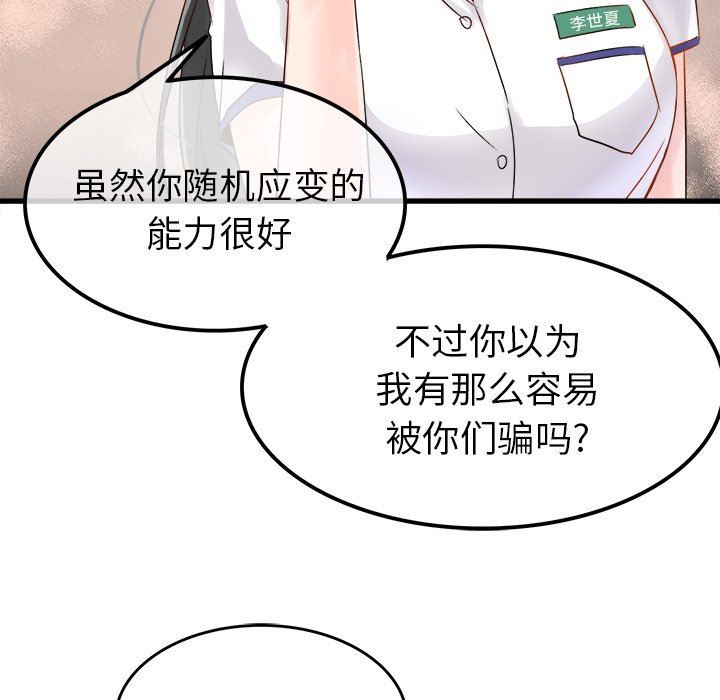 [韩国漫画] 执着于他 调教,巨乳大奶#[97P]-58