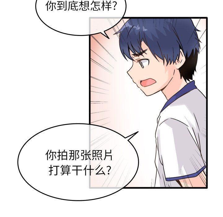 [韩国漫画] 执着于他 调教,巨乳大奶#[97P]-59