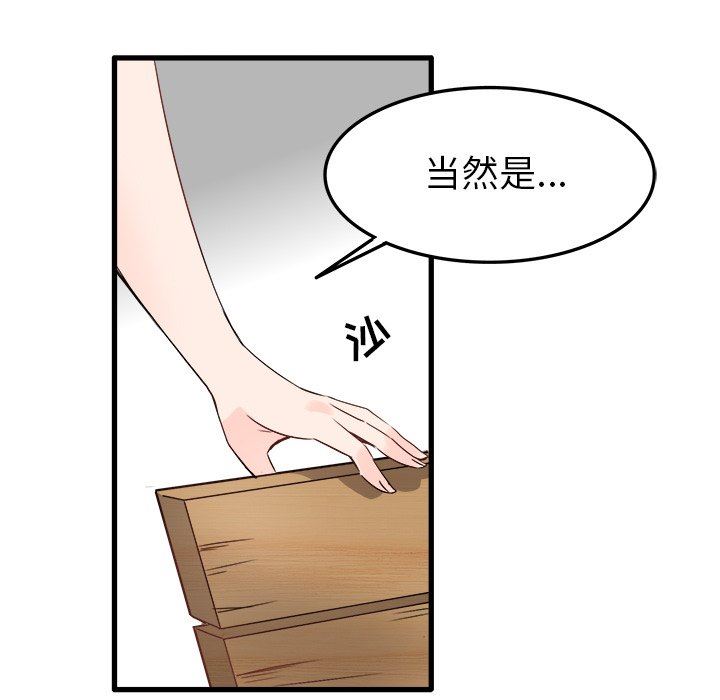 [韩国漫画] 执着于他 调教,巨乳大奶#[97P]-60