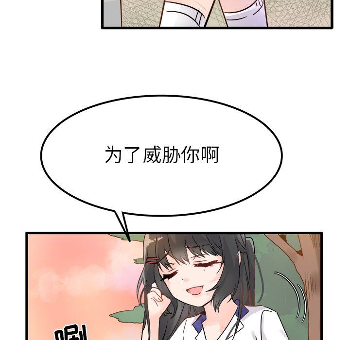 [韩国漫画] 执着于他 调教,巨乳大奶#[97P]-62