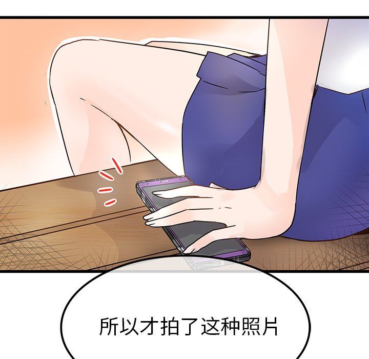 [韩国漫画] 执着于他 调教,巨乳大奶#[97P]-64