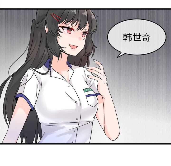 [韩国漫画] 执着于他 调教,巨乳大奶#[97P]-69