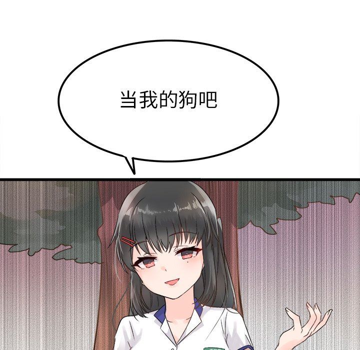 [韩国漫画] 执着于他 调教,巨乳大奶#[97P]-70