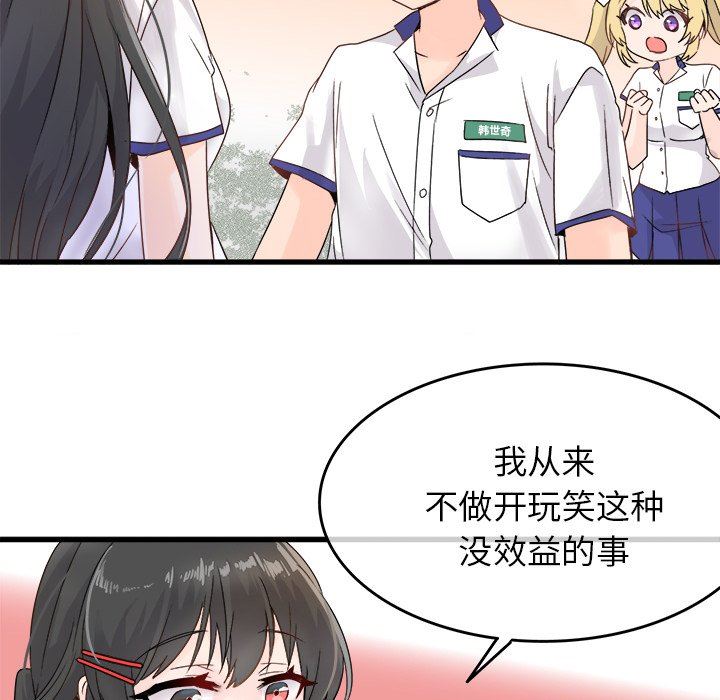[韩国漫画] 执着于他 调教,巨乳大奶#[97P]-73