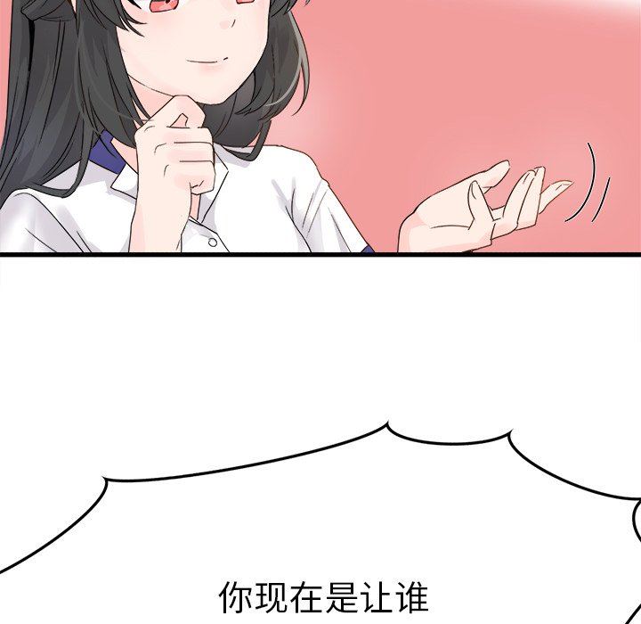 [韩国漫画] 执着于他 调教,巨乳大奶#[97P]-74
