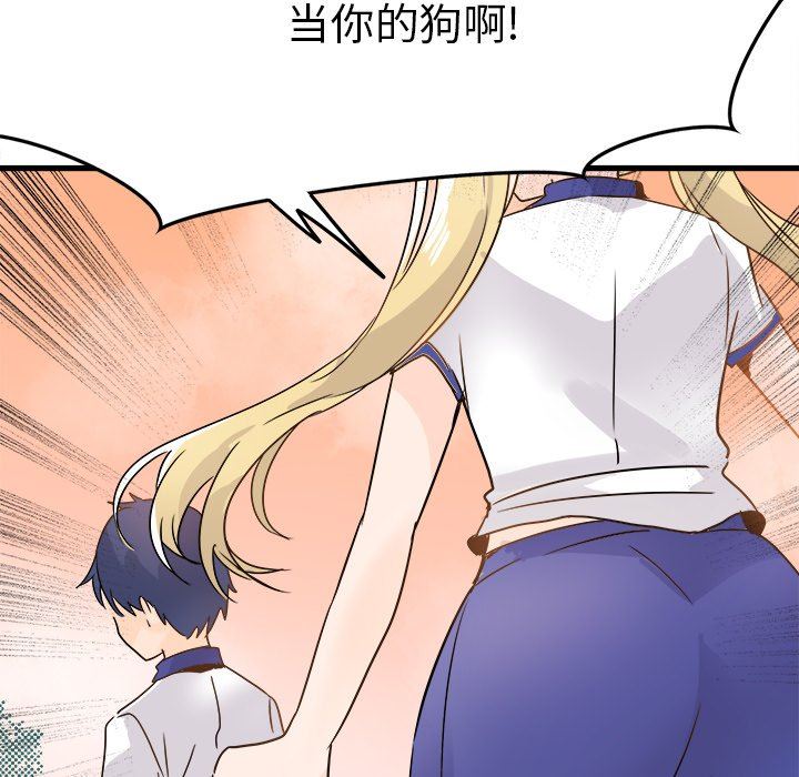[韩国漫画] 执着于他 调教,巨乳大奶#[97P]-75