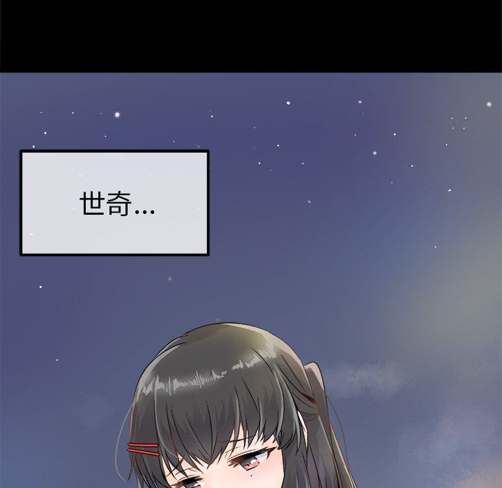 [韩国漫画] 执着于他 调教,巨乳大奶#[97P]-8