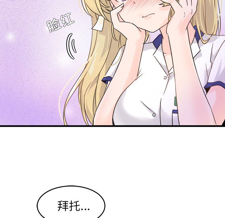 [韩国漫画] 执着于他 调教,巨乳大奶#[97P]-81