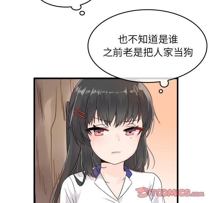 [韩国漫画] 执着于他 调教,巨乳大奶#[97P]-82