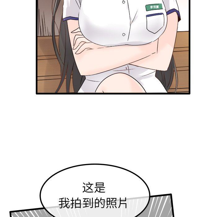 [韩国漫画] 执着于他 调教,巨乳大奶#[97P]-83