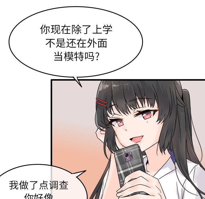[韩国漫画] 执着于他 调教,巨乳大奶#[97P]-86