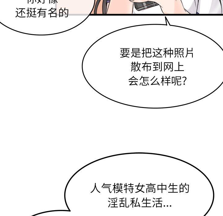 [韩国漫画] 执着于他 调教,巨乳大奶#[97P]-87