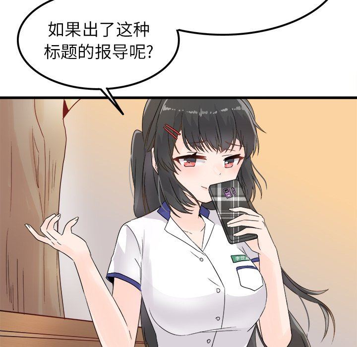 [韩国漫画] 执着于他 调教,巨乳大奶#[97P]-88