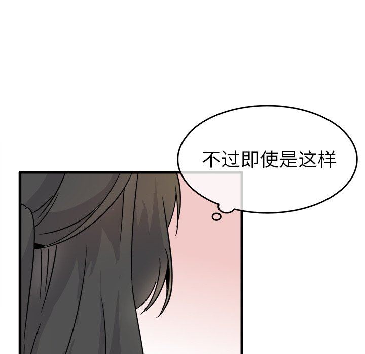 [韩国漫画] 执着于他 调教,巨乳大奶#[97P]-90