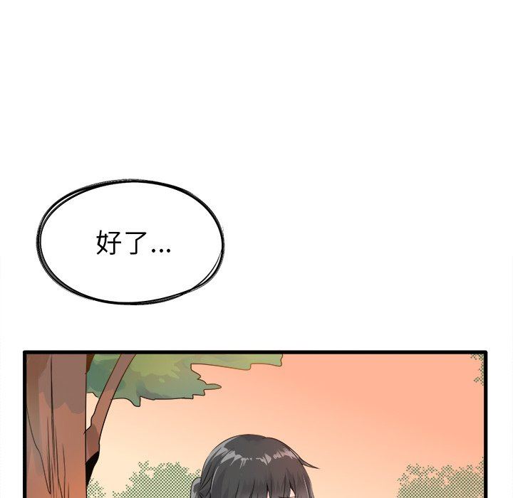 [韩国漫画] 执着于他 调教,巨乳大奶#[97P]-93