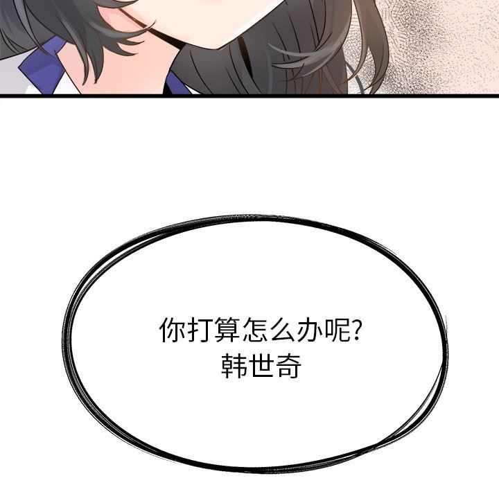 [韩国漫画] 执着于他 调教,巨乳大奶#[97P]-96