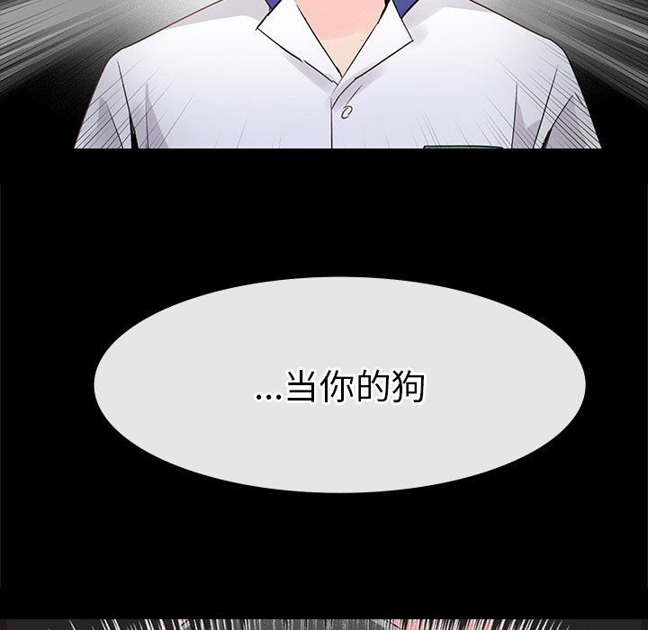 [韩国漫画] 执着于他 调教,巨乳大奶#[100P]-12