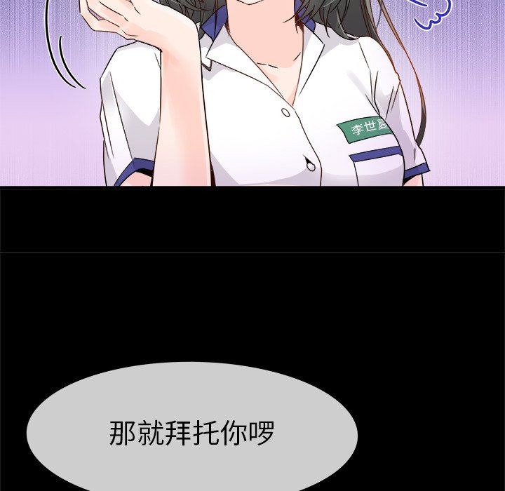 [韩国漫画] 执着于他 调教,巨乳大奶#[100P]-24