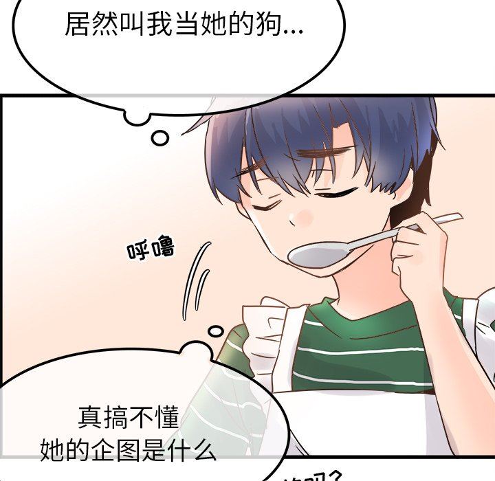 [韩国漫画] 执着于他 调教,巨乳大奶#[100P]-31