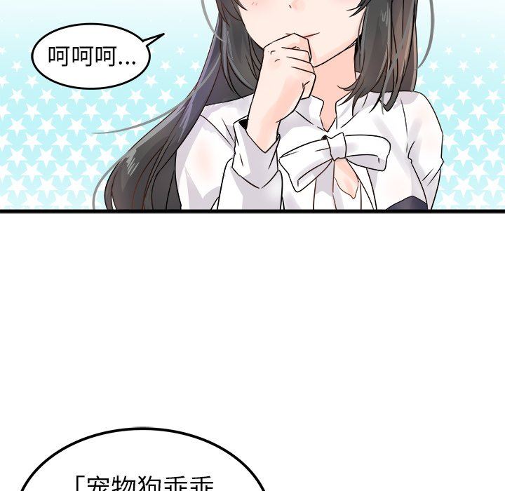 [韩国漫画] 执着于他 调教,巨乳大奶#[120P]-100