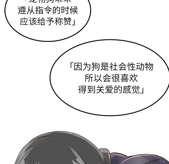 [韩国漫画] 执着于他 调教,巨乳大奶#[120P]-101