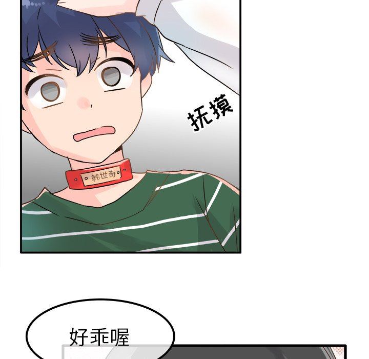 [韩国漫画] 执着于他 调教,巨乳大奶#[120P]-104