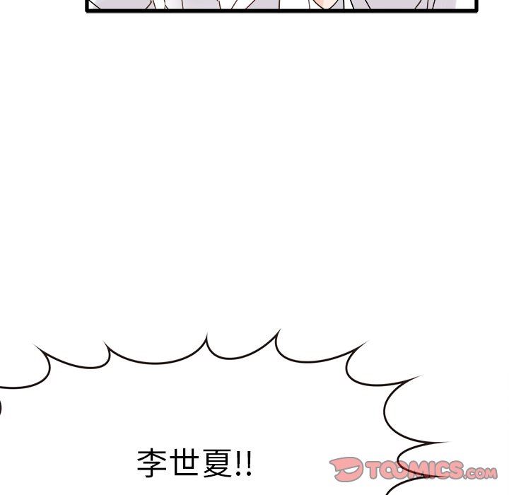 [韩国漫画] 执着于他 调教,巨乳大奶#[120P]-106