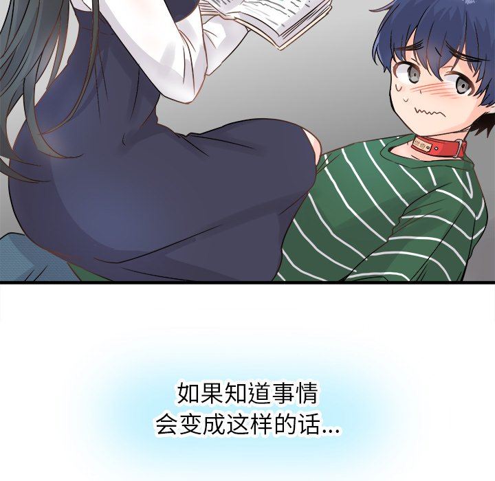 [韩国漫画] 执着于他 调教,巨乳大奶#[120P]-13