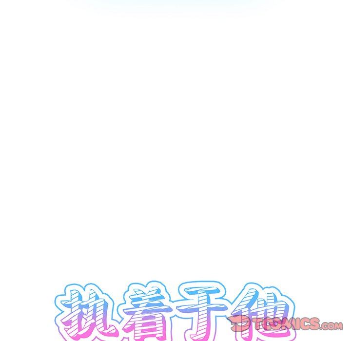 [韩国漫画] 执着于他 调教,巨乳大奶#[120P]-14