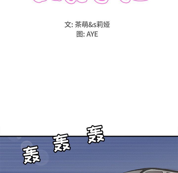 [韩国漫画] 执着于他 调教,巨乳大奶#[120P]-15