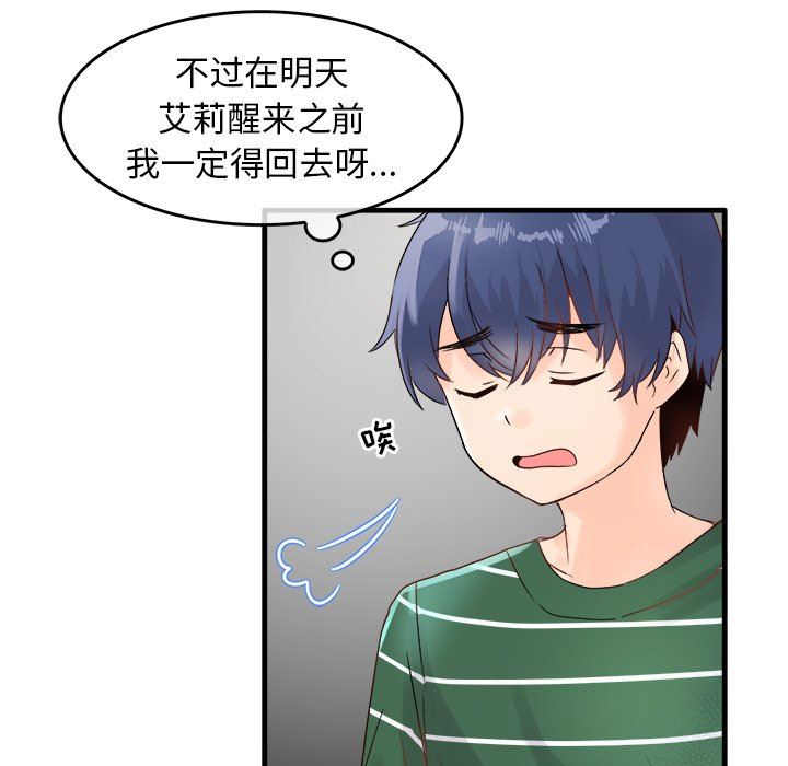 [韩国漫画] 执着于他 调教,巨乳大奶#[120P]-19