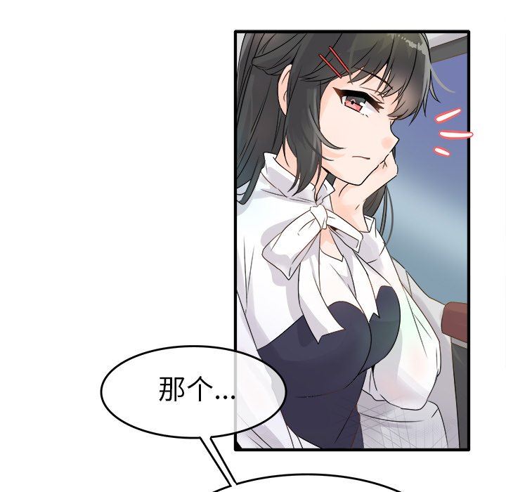 [韩国漫画] 执着于他 调教,巨乳大奶#[120P]-21